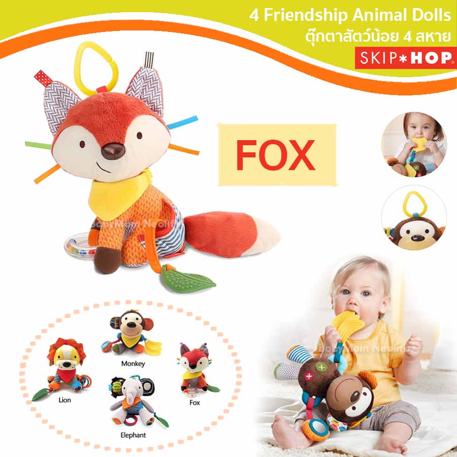 Skip Hop 4 Friend Animal Dolls ตุ๊กตาสัตว์น้อยสี่สหาย โมบายตุ๊กตา พร้อมยางกัด nontoxic สุนัขจิ้งจอก Fox