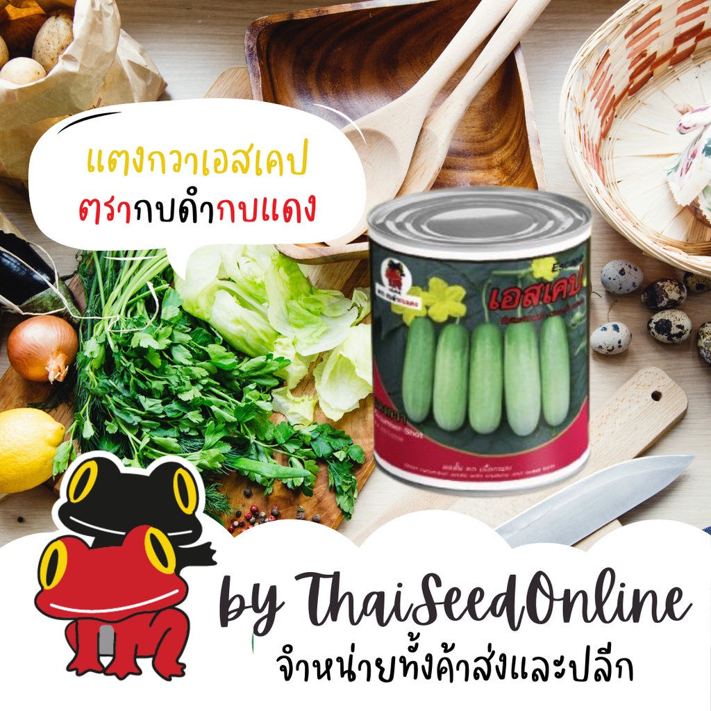 AGAHCOM เมล็ดพันธุ์ แตงกวาเอสเคป ตรากบดำกบแดง Cucumber