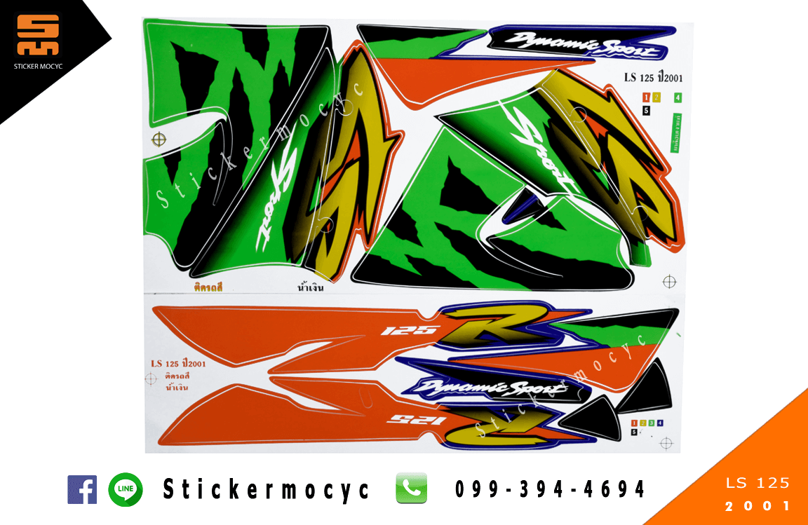 สติ๊กเกอร์ LS125 ปี 2001 ติดรถ สีน้ำเงิน (เคลือบเงา)