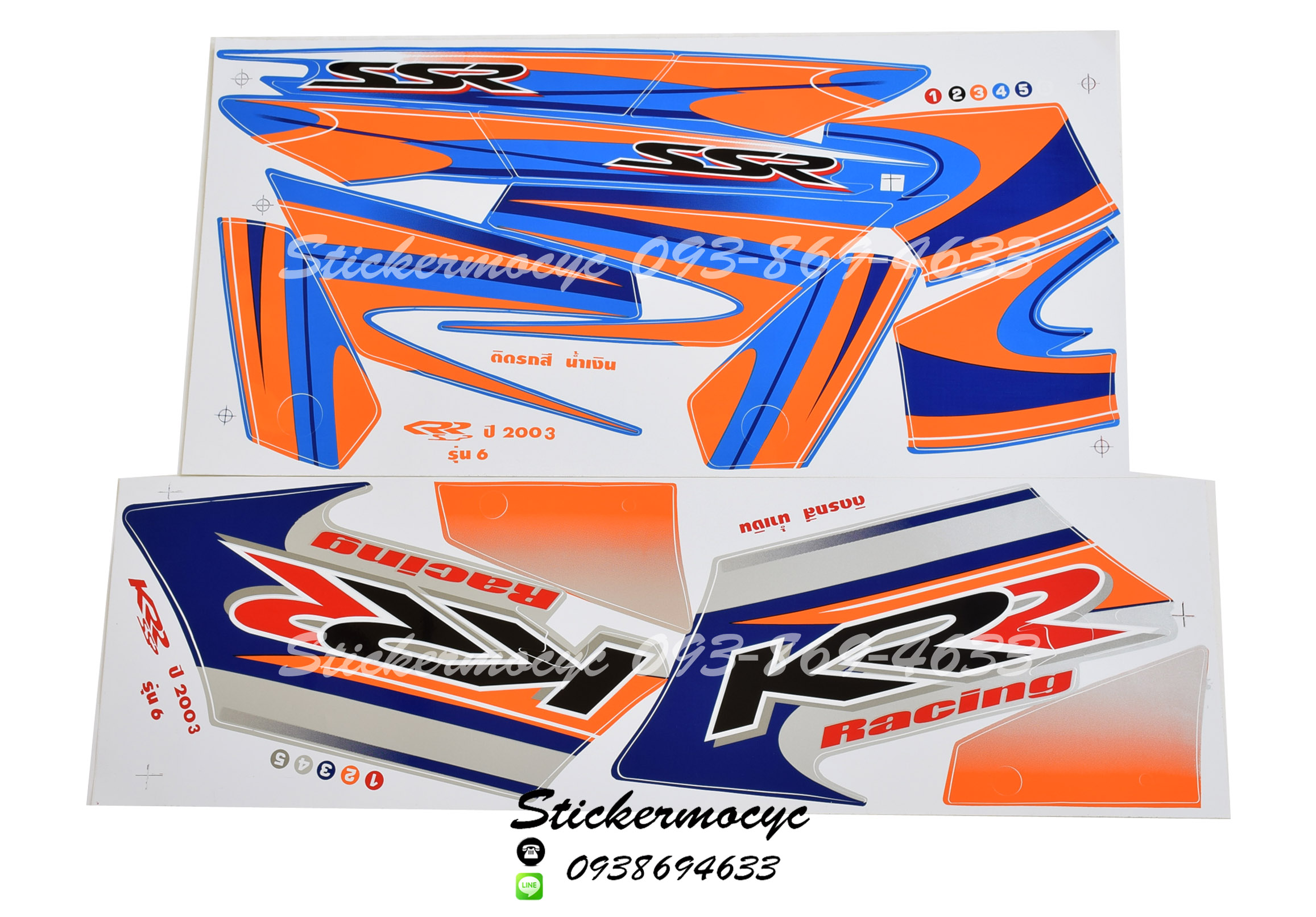 สติ๊กเกอร์ติดรถมอเตอร์ไซค์ Kawasaki KRR SSR ปี 2003 รุ่น 6 ติดรถสี น้ำเงิน