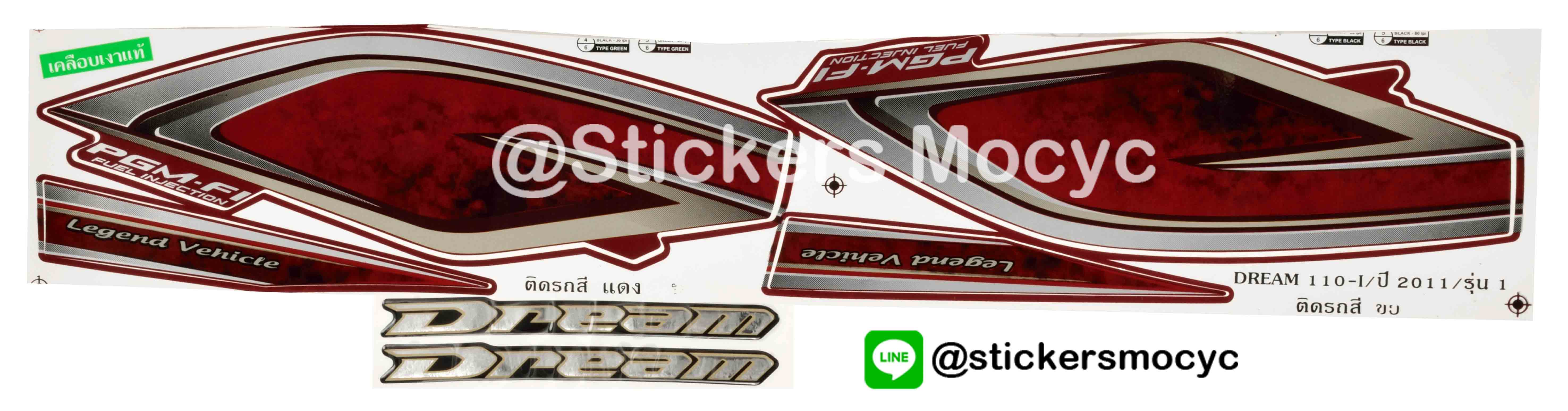 สติ๊กเกอร์ ฮอนด้า ดรีม แต่ง Sticker Honda Dream 110i ปี 2011 รุ่น 1 ติดรถสี แดง (เคลือบเงา)