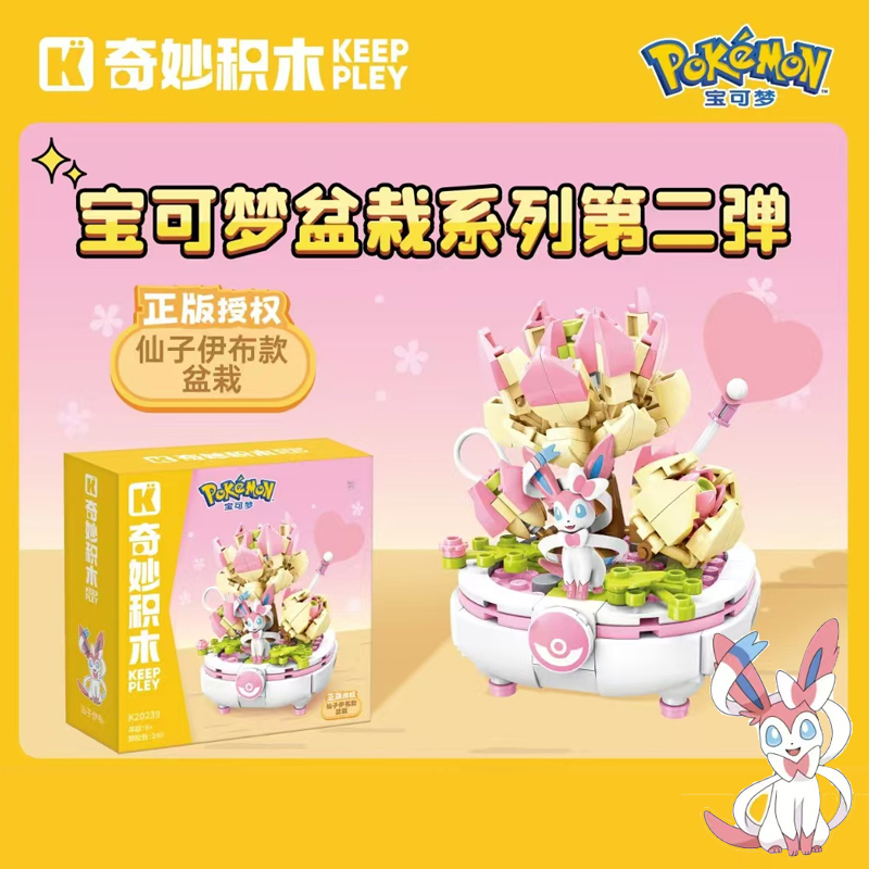 (สินค้าลิขสิทธิ์แท้) ชุดตัวต่อการ์ตูน Pokemon x Keeppley