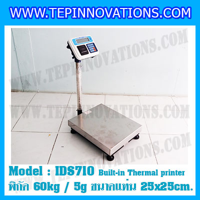 เครื่องชั่งน้ำหนักดิจิตอล พร้อมปริ้นเตอร์ในตัว พิกัด 60kg ค่าละเอียด 5g ยี่ห้อ SDS รุ่น IDS710 ขนาดแท่น 25x25cm.