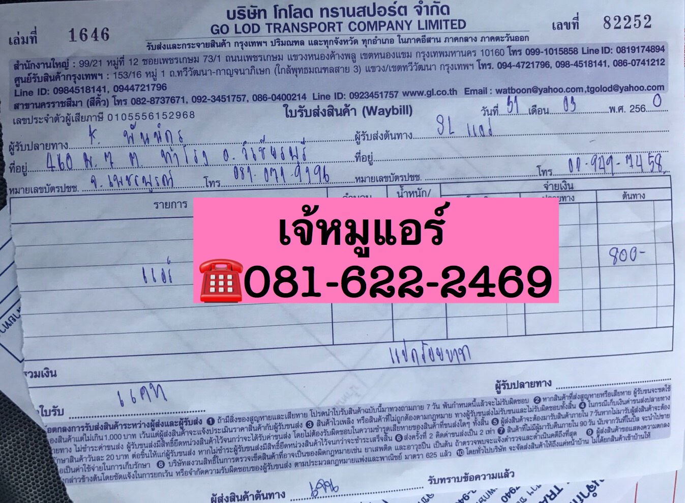 เครื่องปรับอากาศราคาถูก เจ้หมูแอร์ ส่งทั่วประเทศ