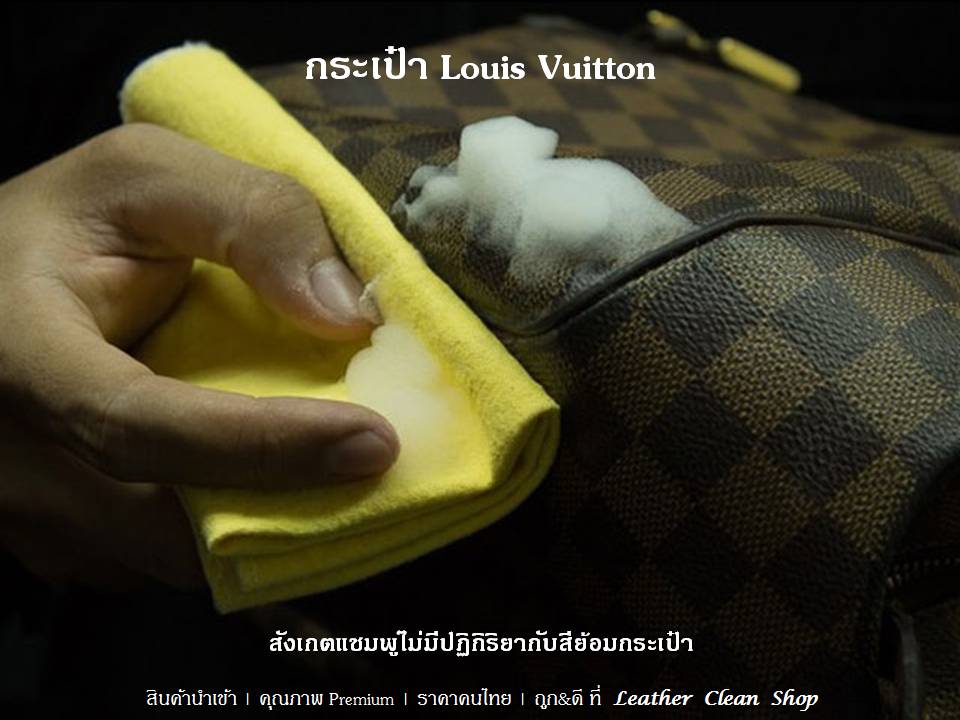 All Leather Shampoo TRG (Foam Cleaner) Louis Vuitton หนังCanvas