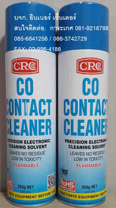 CRC CO COTACT CLEANERน้ำยาล้างหน้าสัมผัสทางไฟฟ้าทำความสะอาดอุปกรณ์ไฟฟ้าและอุปกรณ์ อิเลคโทรนิค์ต่างๆสนใจติตต่อ(เกด) 081-9218788 / 086-3742729