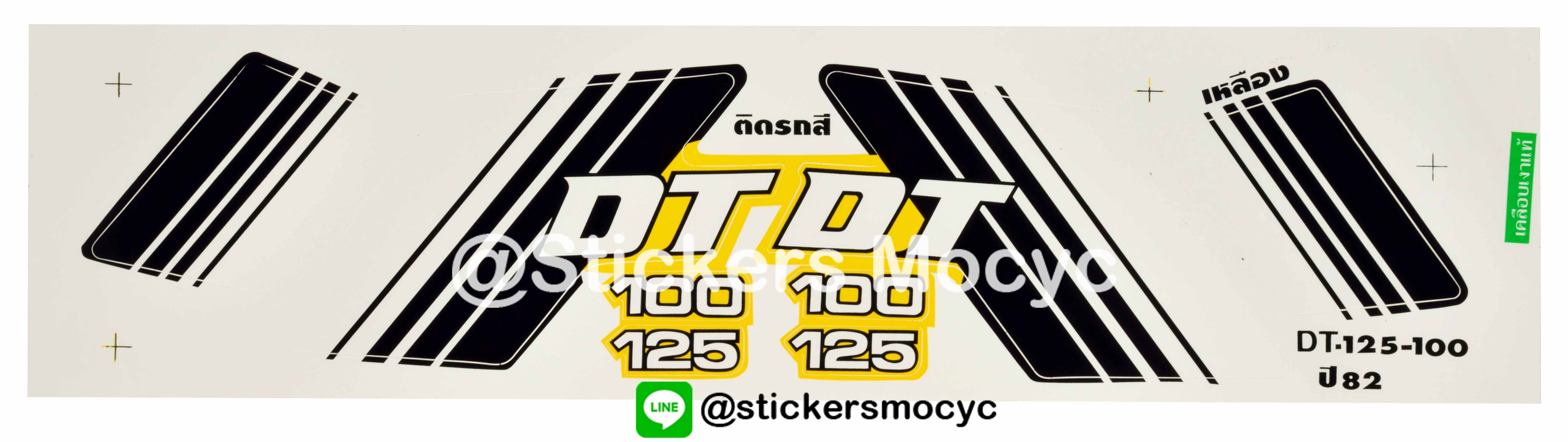 สติ๊กเกอร์ติดรถมอเตอร์ไซค์ Yamaha DT 125-100 ปี 82 ติดรถสี เหลือง (เคลือบเงา)