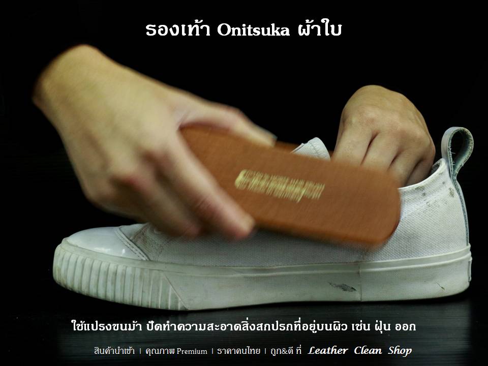 สเน็คเกอร์แชมพูสำหรับรองเท้าสเน็กเกอร์ รองเท้ากีฬา รองเท้าผ้าใบ ชูส์แคร์ Sneaker Shampoo Shucare