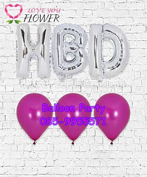 เซ็ตลูกโป่งตัวอักษรวันเกิด HBD SilverColor Foil Balloon