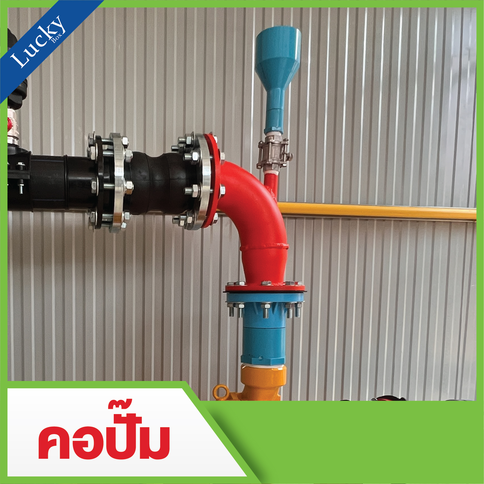 คอปั๊มน้ำ ขนาด 3x6 นิ้ว คอปั๊มลด-ขยาย