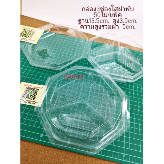 J12.กล่องเบเกอรี่สามช่อง กล่องใสฝาพับ 50ใบ/แพ็ค