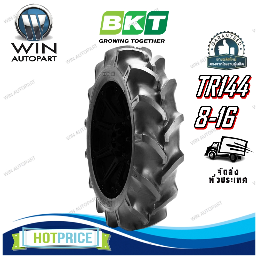 ยางรถไถ ยางรถเกษตร และอุตสาหกรรม ขนาด 8-16 รุ่น TR144 ชนิด TT 6PR ยี่ห้อ BKT