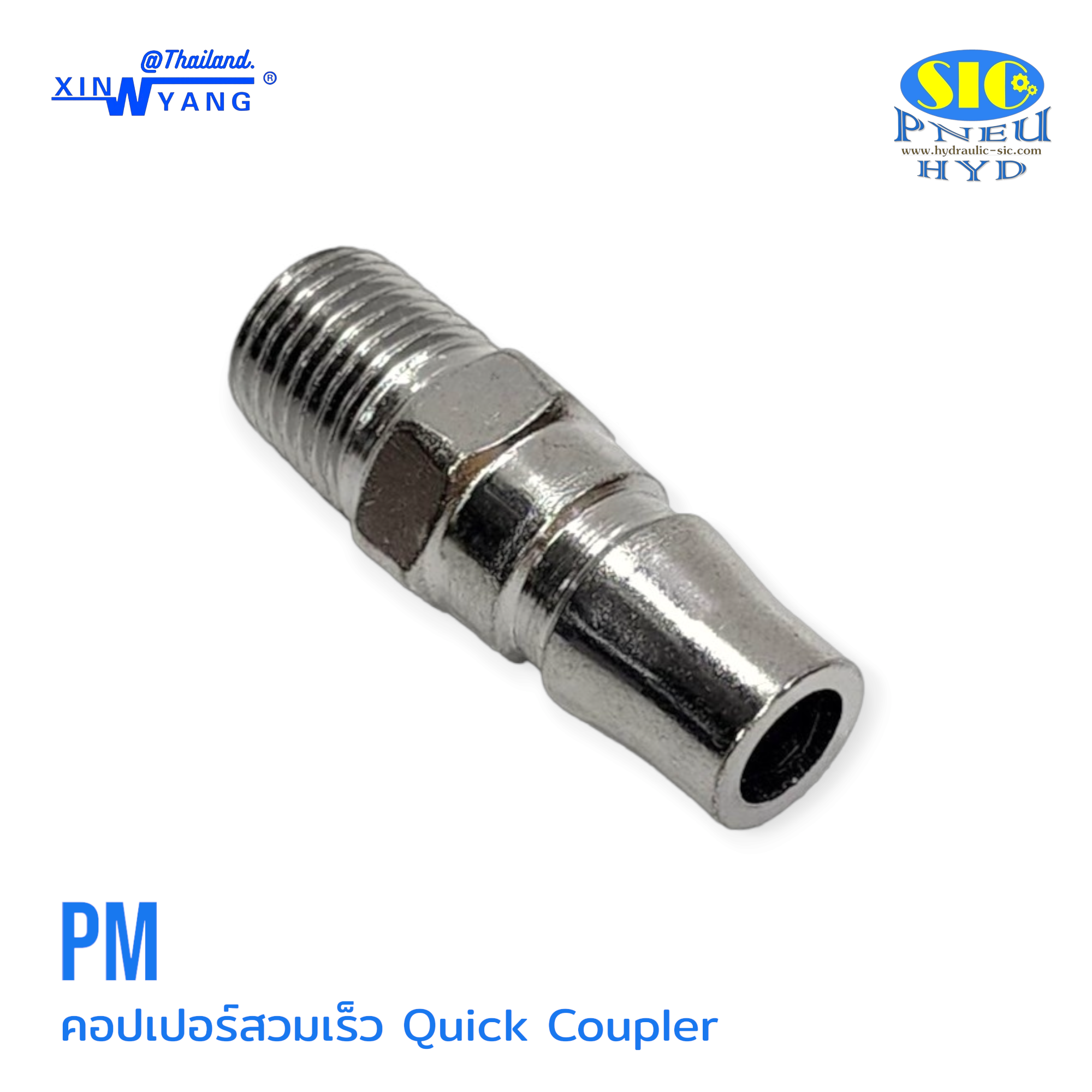 SM PM : ข้อต่อลมสวมเร็ว หัวคอปเปอร์ แบบเกลียวนอก Quick Coupler XINYANG