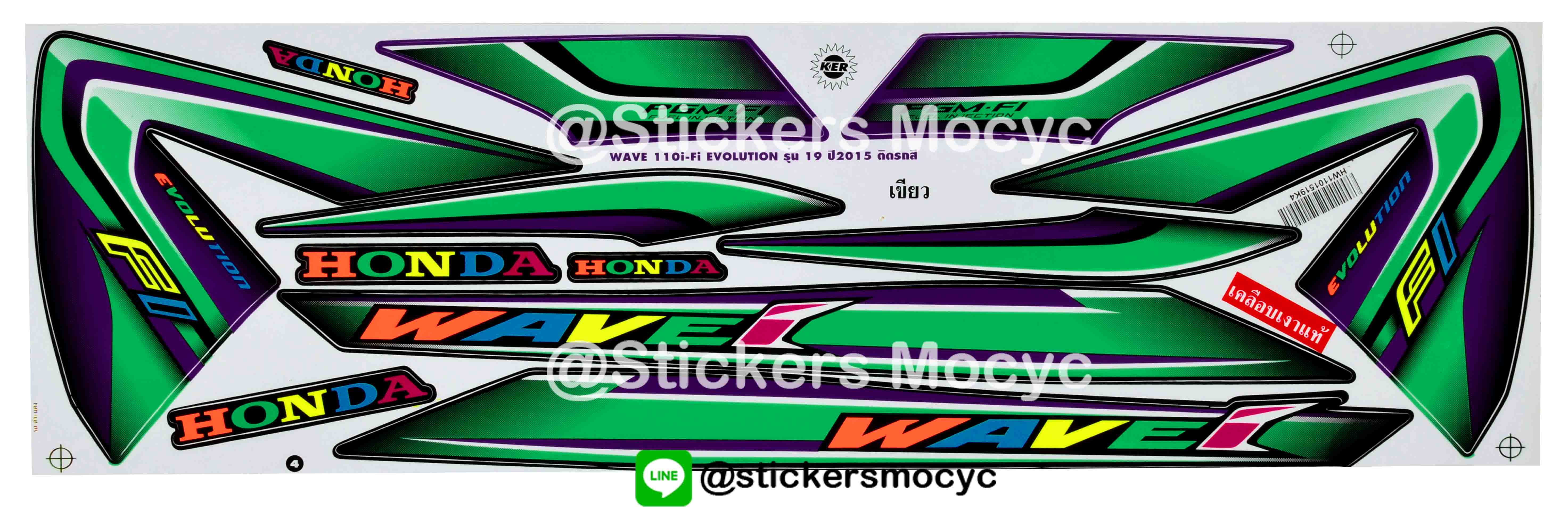 สติ๊กเกอร์ติดรถ มอเตอร์ไซค์ ฮอนด้า เวฟ 110i Sticker Honda Wave 110i ปี 2015 รุ่น 19 ติดรถ สีเขียว (เคลือบเงา)