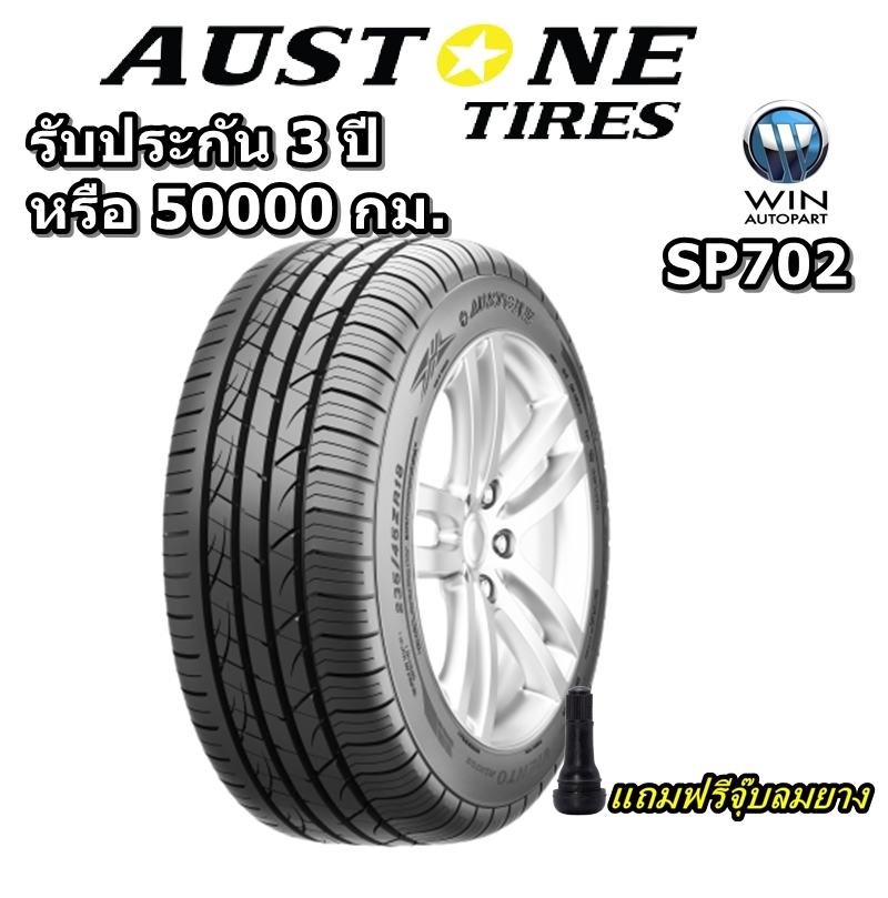 ยางรถยนต์ ขอบ 16-17-18 นิ้ว รุ่น SP702 ยี่ห้อ Austone ขนาด 205/55R16 , 205/45R17 , 215/45R17 , 225/45R17 , 245/45R17 , 225/50R17 , 215/55R17 , 225/55R17 , 235/40R18 , 265/35R18 , 215/45R18 , 225/40R18 , 225/45R18 , 225/50R18 , 235/45R18 , 245/40R18 , 245/