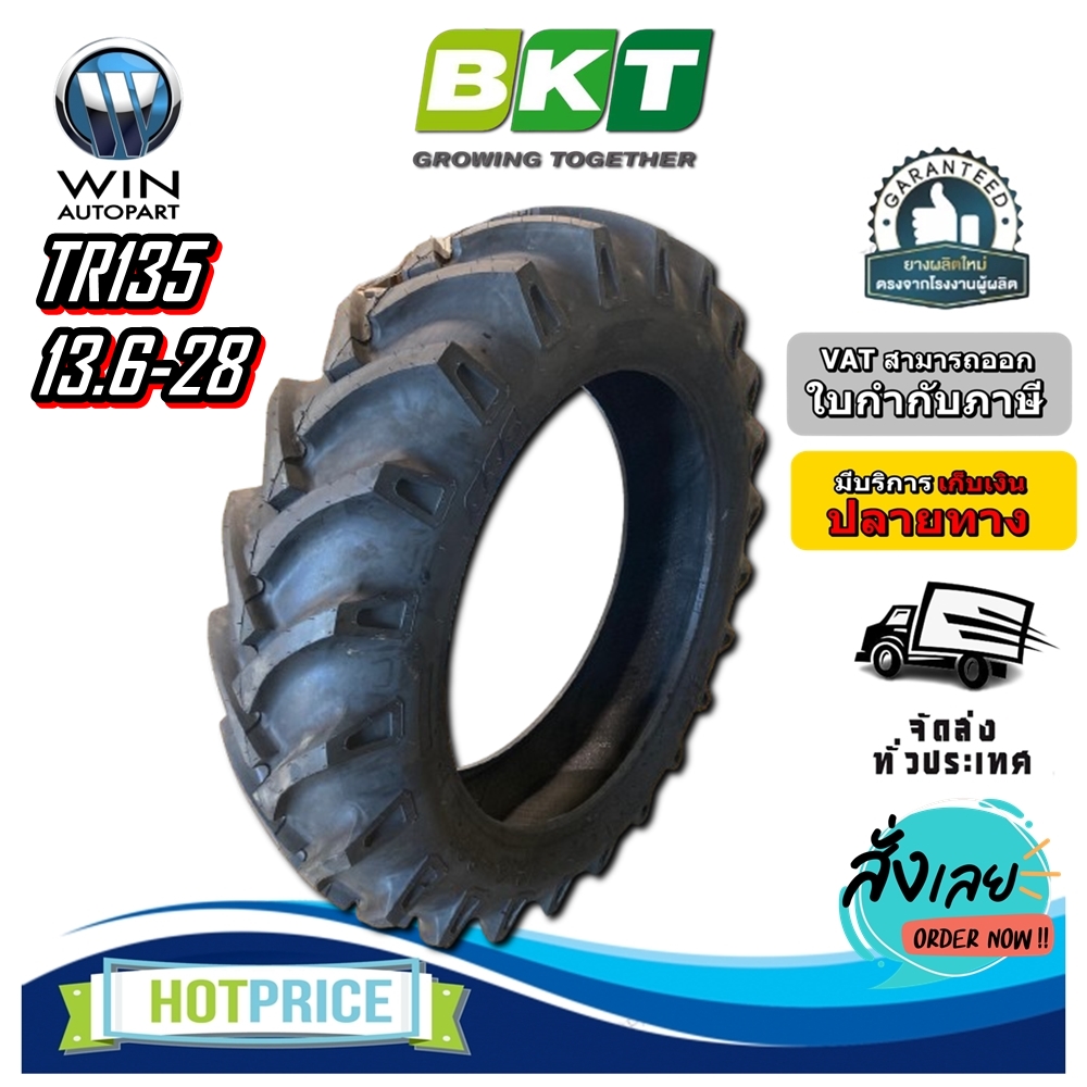 ยางรถไถ ยางรถเกษตร และอุตสาหกรรม ขนาด 13.6-28 รุ่น TR135 ชนิด TT 8PR ยี่ห้อ BKT