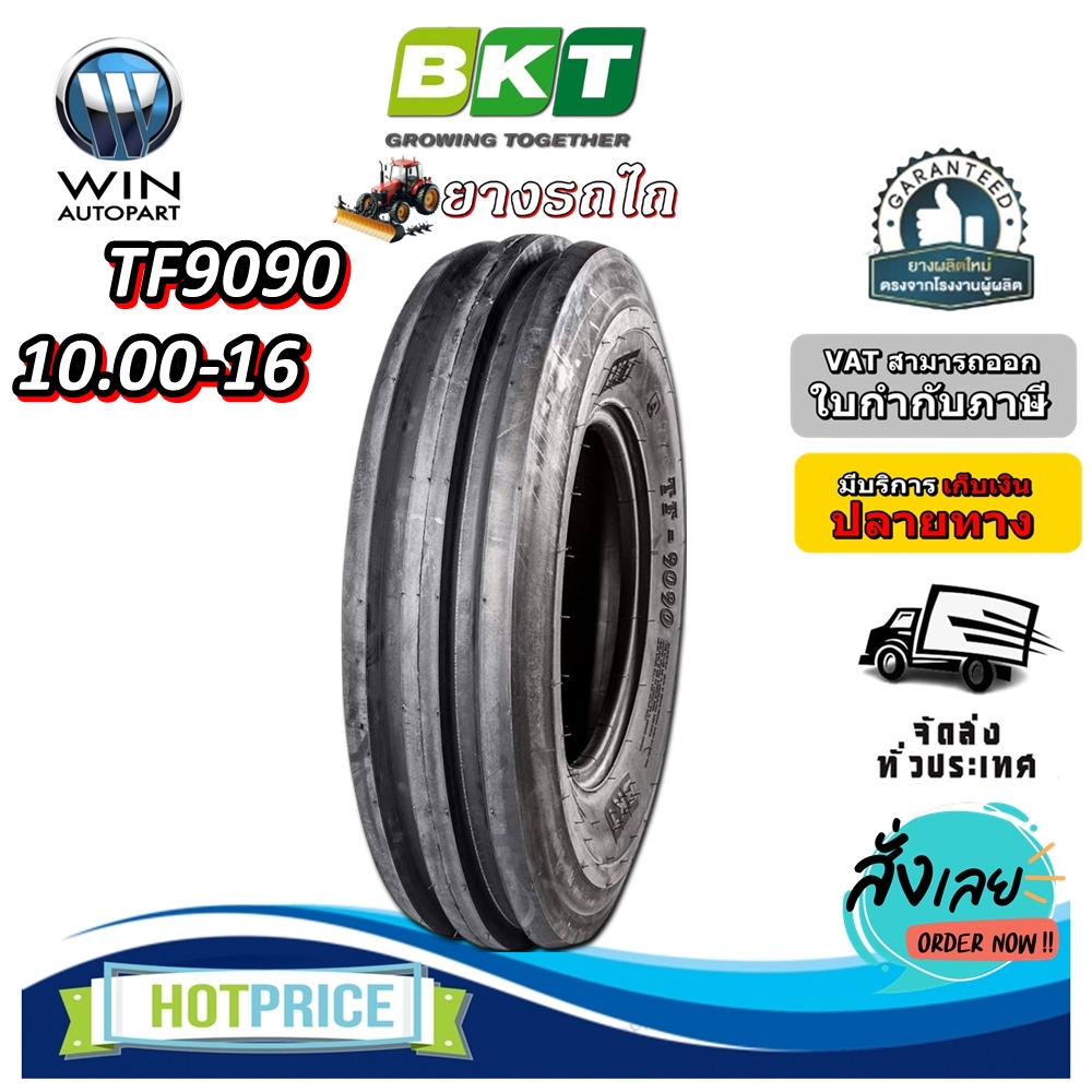 ยางรถไถ 3 ร่อง ขนาด 10.00-16 รุ่น TF9090 ชนิด TT ยี่ห้อ BKT