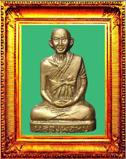 รูปหล่อรุ่นโดดร่มหลวงพ่อทบวัดชนแดน
