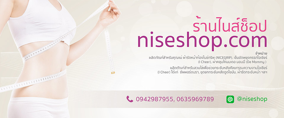 niseshop