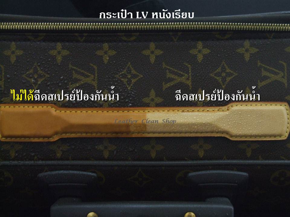 สเปรย์ป้องกันน้ำ 