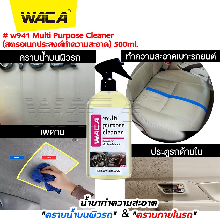 WACA Car Care Premium Set