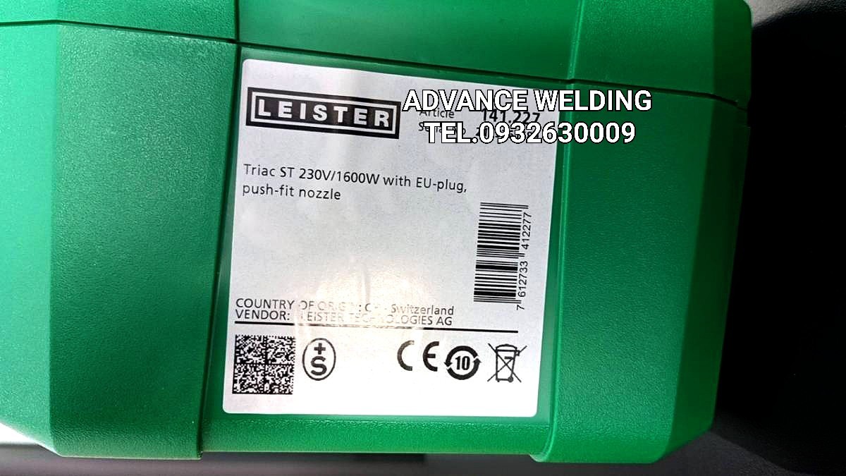 เครื่องเชื่อมพลาสติก LEISTER รุ่น TRIAC ST230V/1600W (จากประเทศสวิตเซอร์แลนด์)
