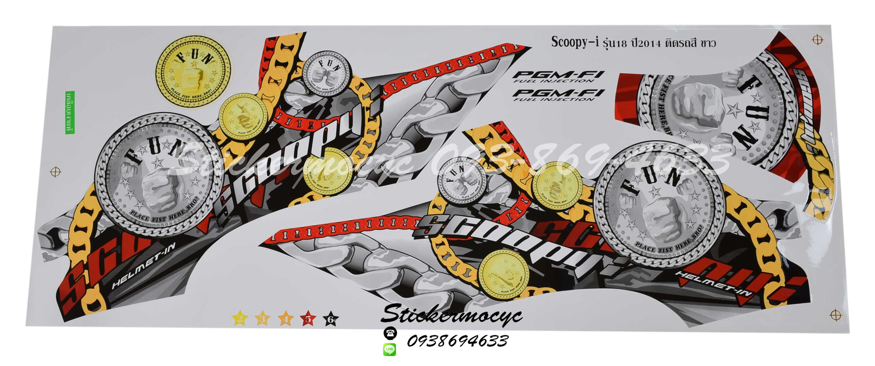สติ๊กเกอร์ติดรถมอเตอร์ไซค์ Honda Scoopy i ปี 2014 รุ่น 18 ติดรถสี ขาว (เคลือบเงาแท้)