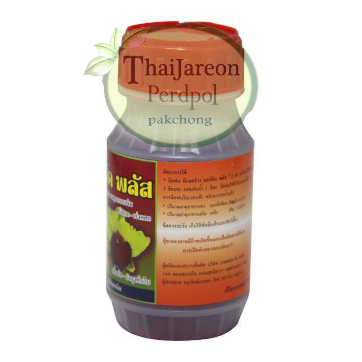 Orchid plus ออร์คิด พลัส อาหารเสริมกล้วยไม้ 270 cc