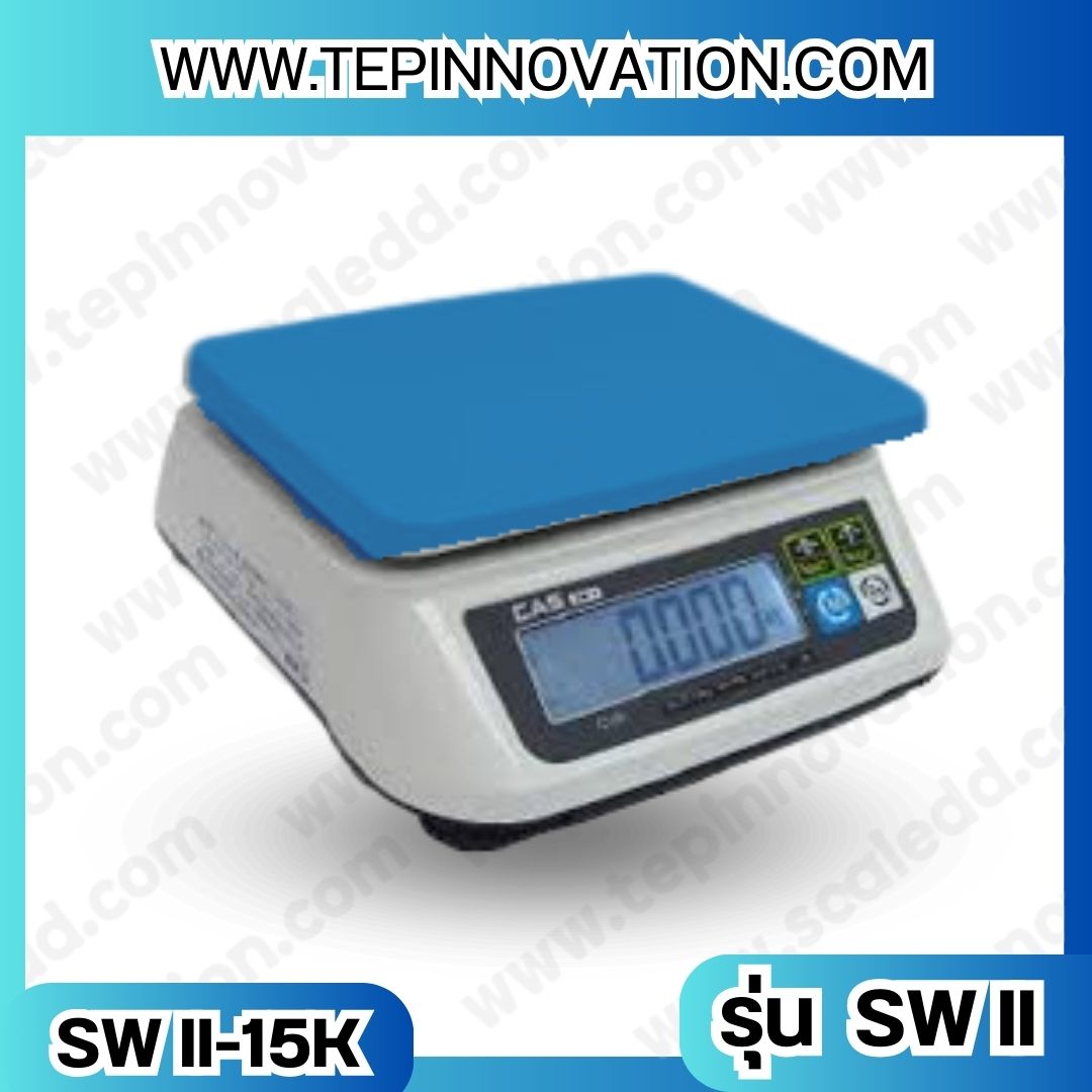 เครื่องชั่งน้ำหนักดิจิตอล พิกัดน้ำหนัก 15กิโลกรัม ยี่ห้อ CAS รุ่น SW-II ความละเอียด 0.5g (เครื่องชั่งผ่านตรวจรับรองจากสำนักชั่งตวงวัด)