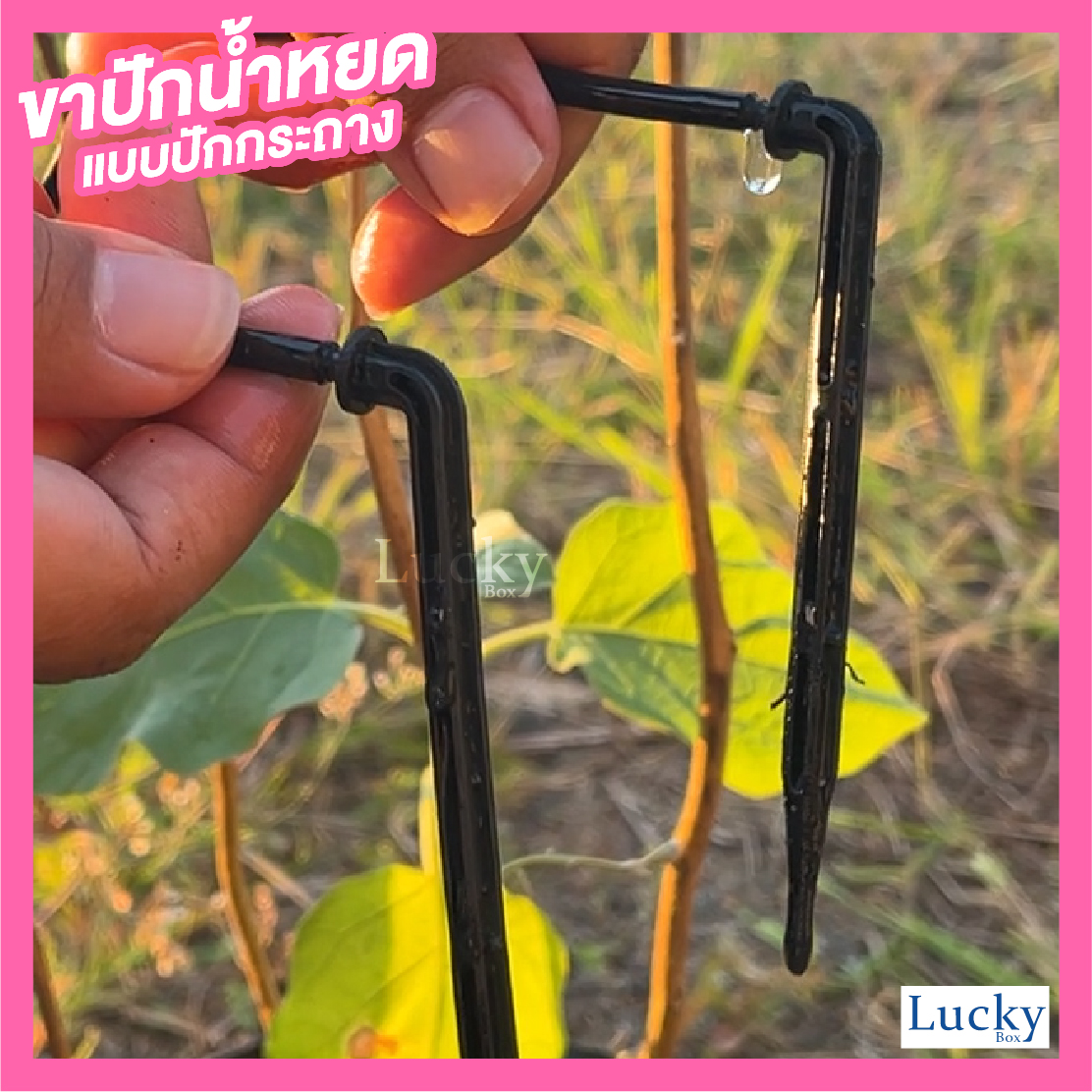 ขาปักน้ำหยด ขนาด 3/5 mm. แบบงอ สีฟ้า (แพ็ค 20 ชิ้น)