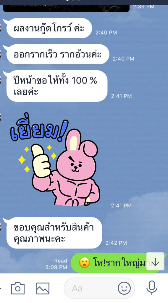 ยาเร่งรากไม้แข็ง กู๊ดโกรว์ Good Growth