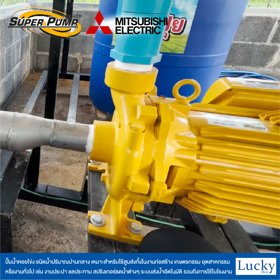 ปั๊มน้ำหอยโข่ง ชนิดแรงดันสูง (แบบเกลียว) MITSUBISHI รุ่น WCM-1505S | 2HP ขนาดท่อ 2x2 นิ้ว กำลังไฟ 220V