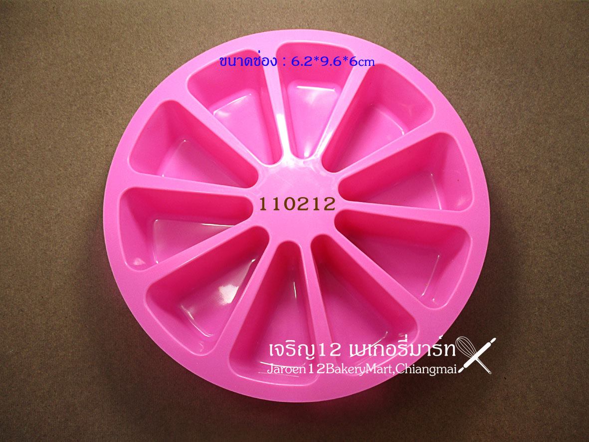 พิมพ์สามเหลียม 10 ช่อง