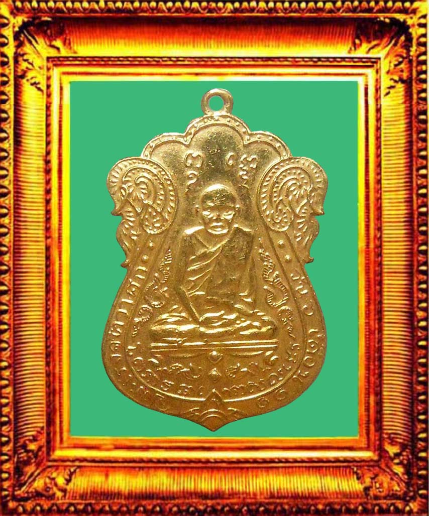 เหรียญรุ่นแรกหลวงปู่เอี่ยมวัดหนัง องค์ที่ 2