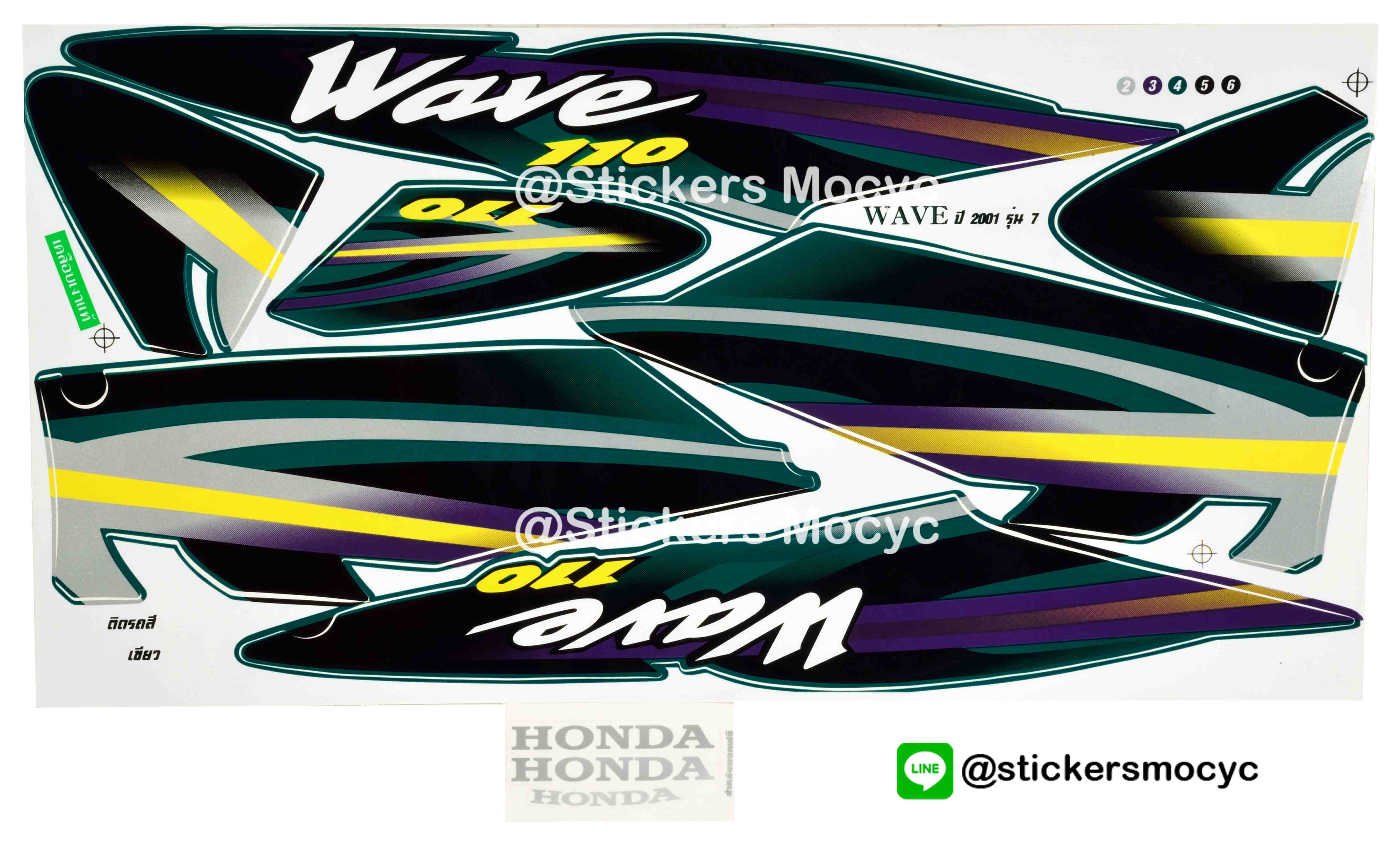 สติ๊กเกอร์ติดรถมอเตอร์ไซค์ Honda Wave 110 ปี 2001 รุ่น 7 ติดรถสี เขียว (เคลือบเงา)
