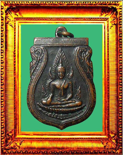 เหรียญพระพุทธชินราชรุ่นอินโดจีน องค์ที่ 1 (สระอะขีด)