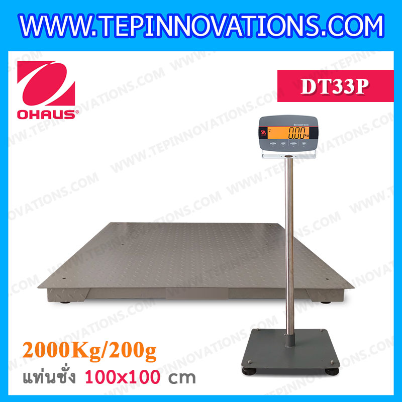 เครื่องชั่งตั้งพื้น 2000กิโลกรัม เครื่องชั่งดิจิตอล2000kg เครื่องชั่ง 2000 kg ตาชั่ง 2000kg ความละเอียด 200g ขนาดแท่นชั่ง 100x100 cm. เครื่องชั่งยี่ห้อ OHAUS รุ่น Defender 3000 (DT33P)