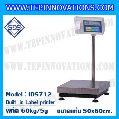 เครื่องชั่งตั้งพื้นพร้อมปริ้นสติ๊กเกอร์ในตัว พิกัด 60kg ค่าละเอียด 5g ขนาดแท่น 50x60cm. ยี่ห้อ SDS รุ่น IDS712-Label