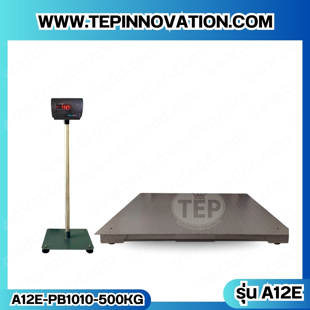 เครื่องชั่งน้ำหนักดิจิตอล พิกัด500kg ความละเอียด50g ขนาดแท่นชั่ง100x100cm รุ่น A12E