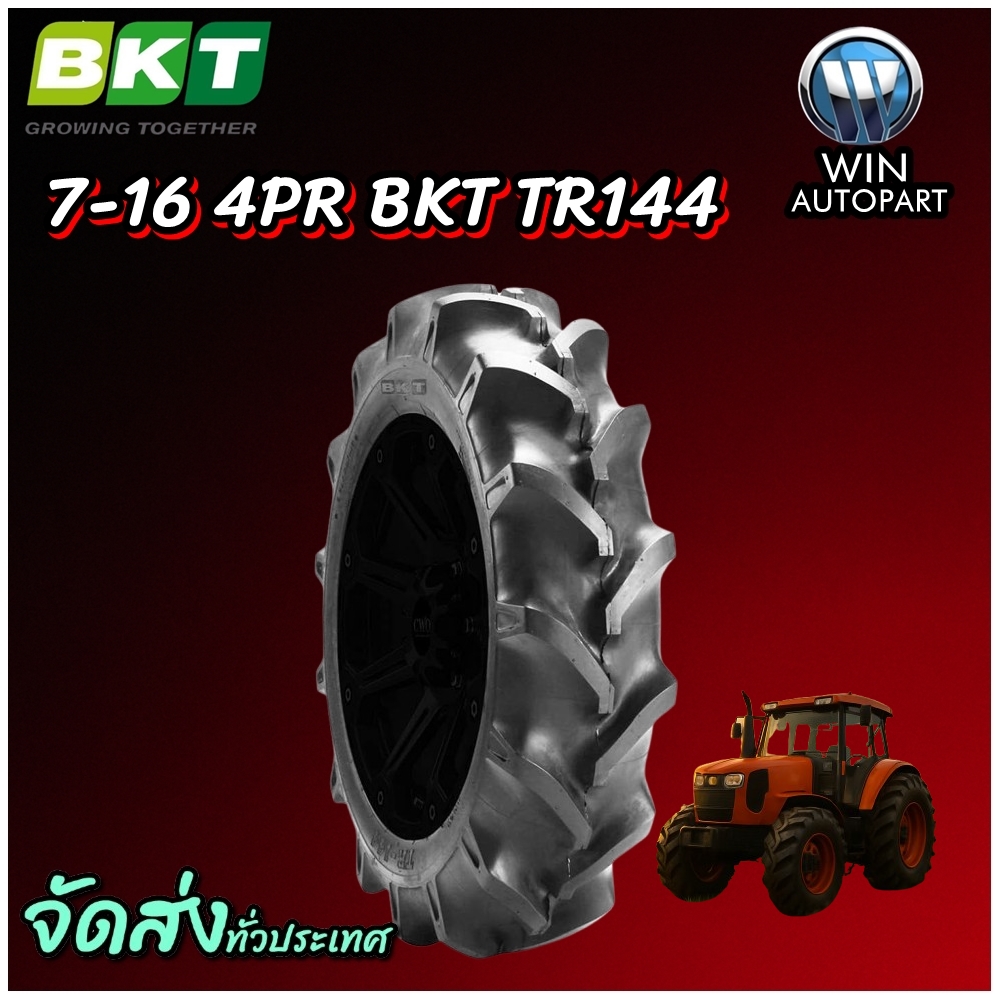 ยางรถอุตสาหกรรมและการเกษตร รถไถ ขนาด 7-16 รุ่น TR144 ชนิด TT 4PR ยี่ห้อ BKT
