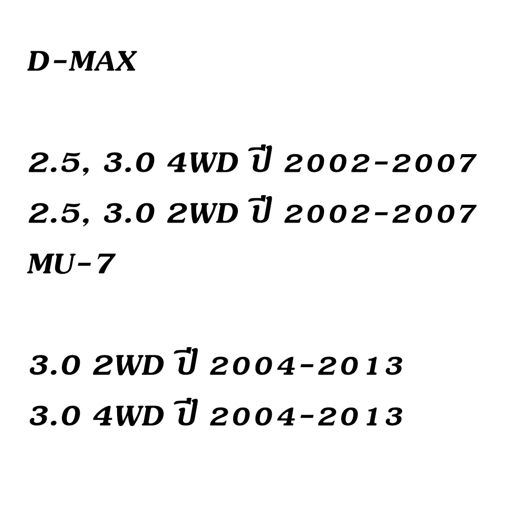 ผ้าเบรค D-MAX 4x2 , 4x4 WD-F รุ่น YS13003 ล้อหน้า โยชิ