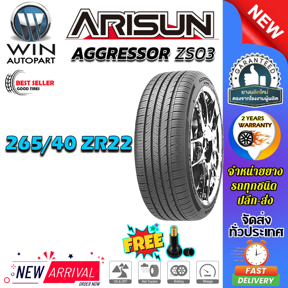 ยางรถยนต์ ขนาด 265/40R22 รุ่น ZS03 ยี่ห้อ ARISUN (แถมจุ๊บลม)