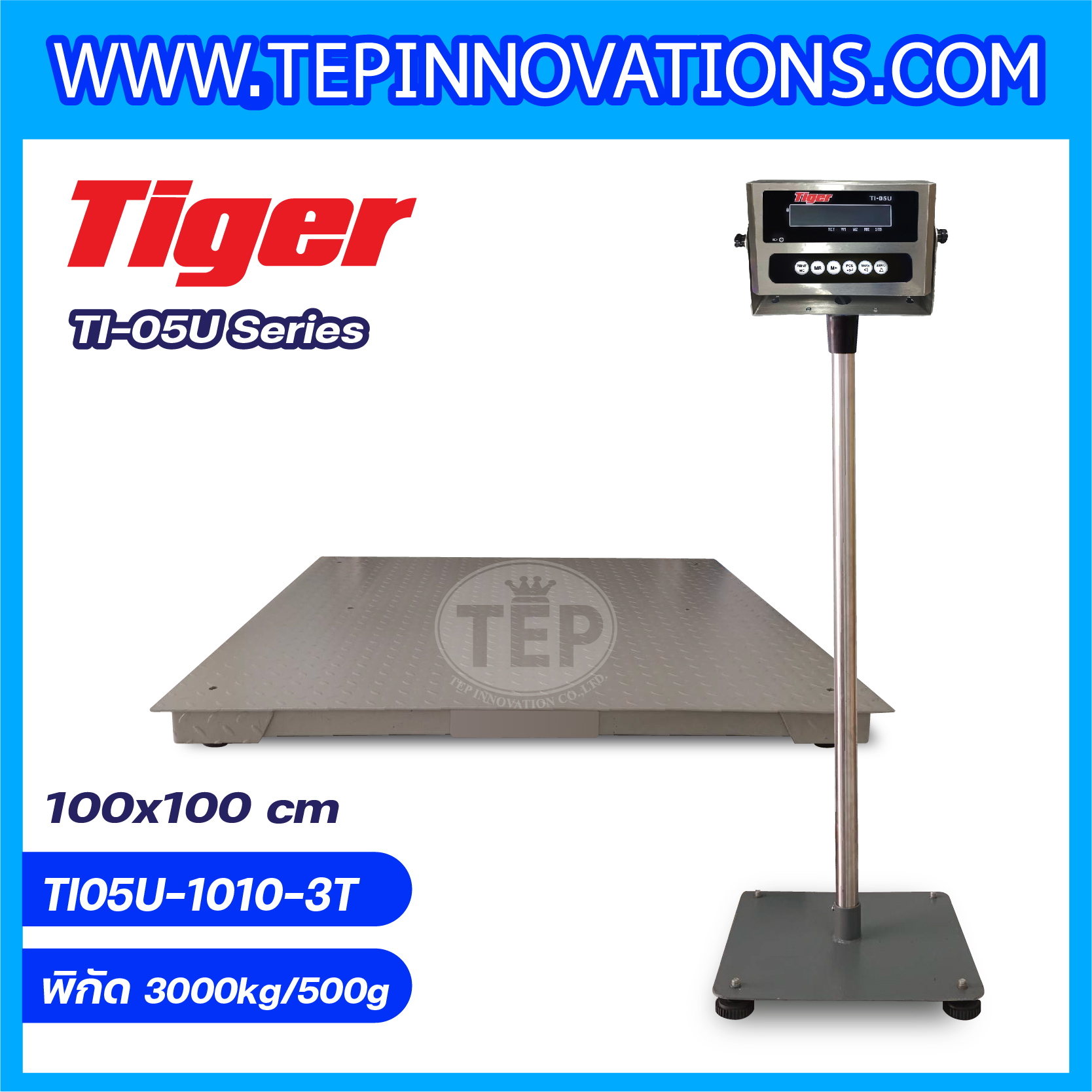เครื่องชั่งน้ำหนักดิจิตอล พิกัด 3000kg ความละเอียด 500g เครื่องชั่งน้ำหนักหัวอ่านสแตนเลสพร้อม U-Disk ยี่ห้อ TIGER รุ่น TI-05U ขนาดแท่นชั่ง 100*100 cm แถมฟรี !! FLASH DRIVE