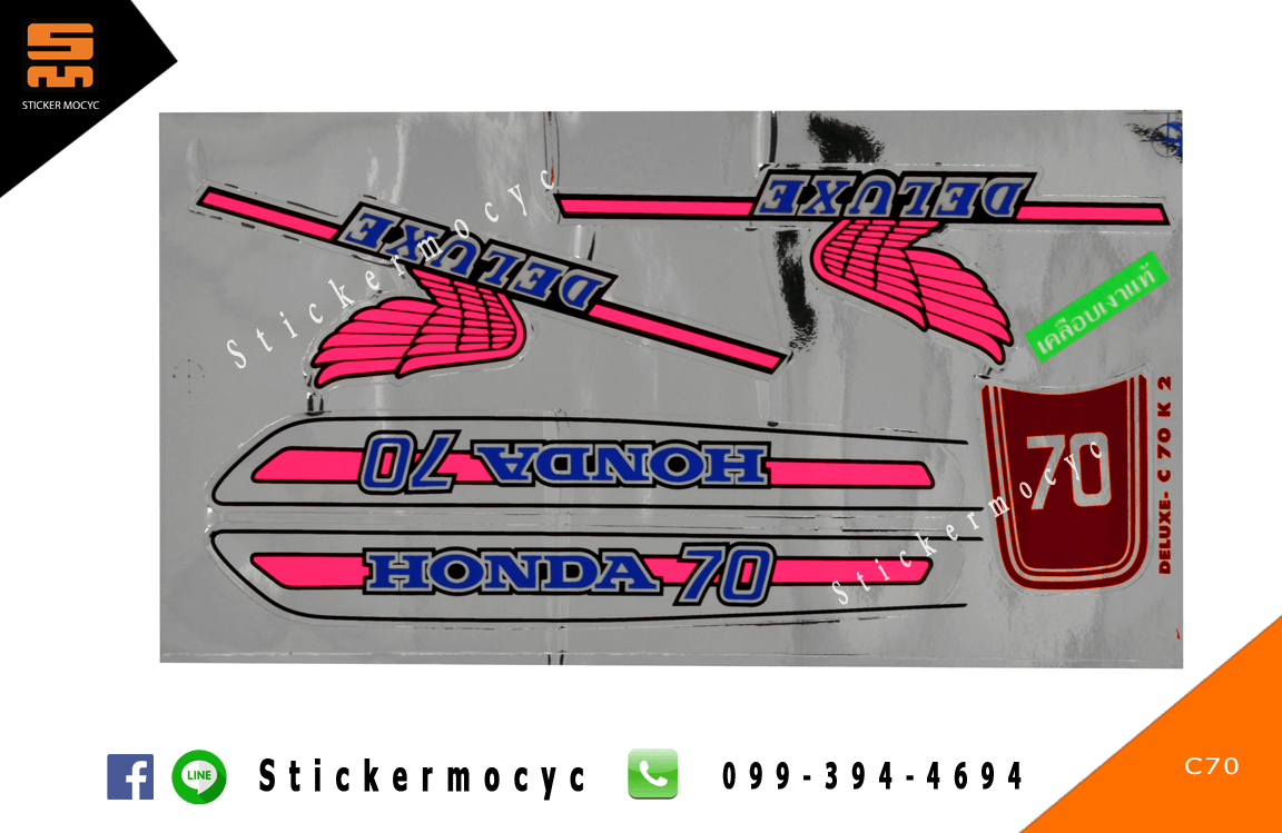 สติ๊กเกอร์ honda c70 ซี 70 สีชมพู (เคลือบเงา)