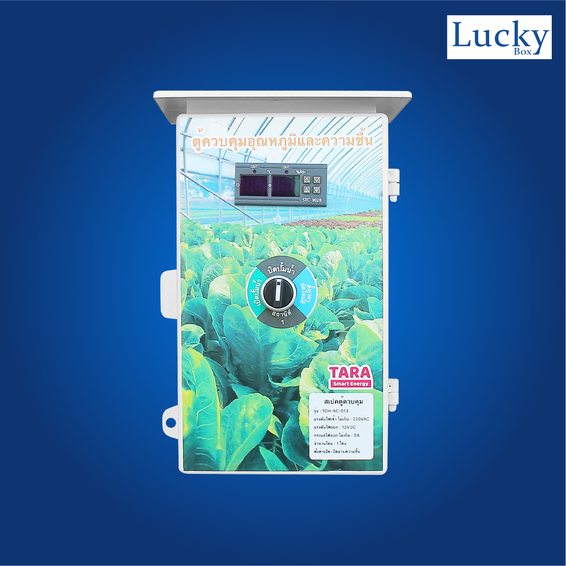 ตู้ควบคุมอุณหภูมิและความชื้น รุ่น 1CH-AC-014