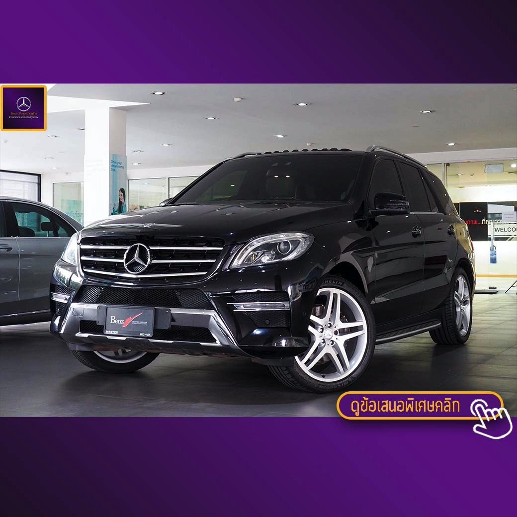 จองแล้ว ML250 CDI AMG Dynamic W166