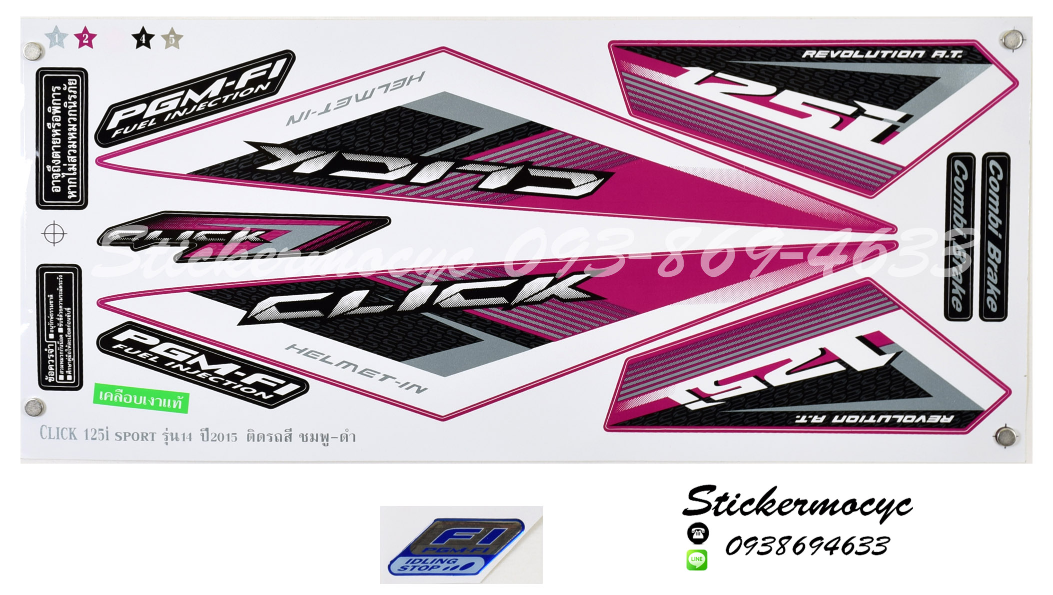 สติ๊กเกอร์ click 125i sticker click 125i แต่ง ปี 2015 รุ่น 14 ติดรถ สีชมพู ดำ (เคลือบเงา)