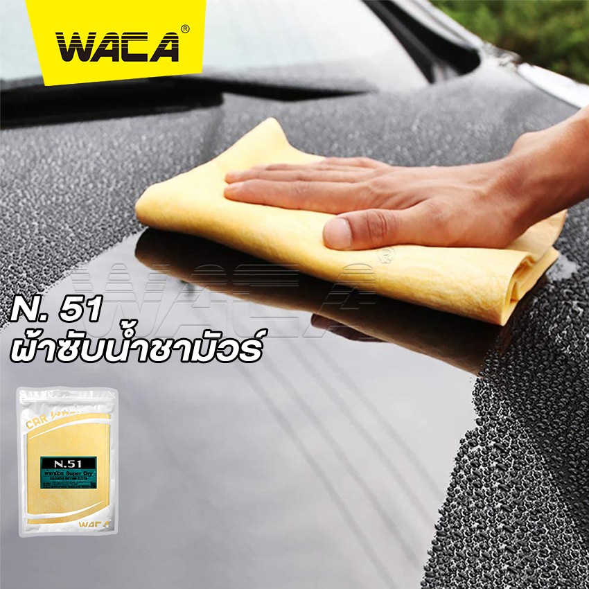 เซตผ้าทำความสะอาดรถ 7 ชิ้น