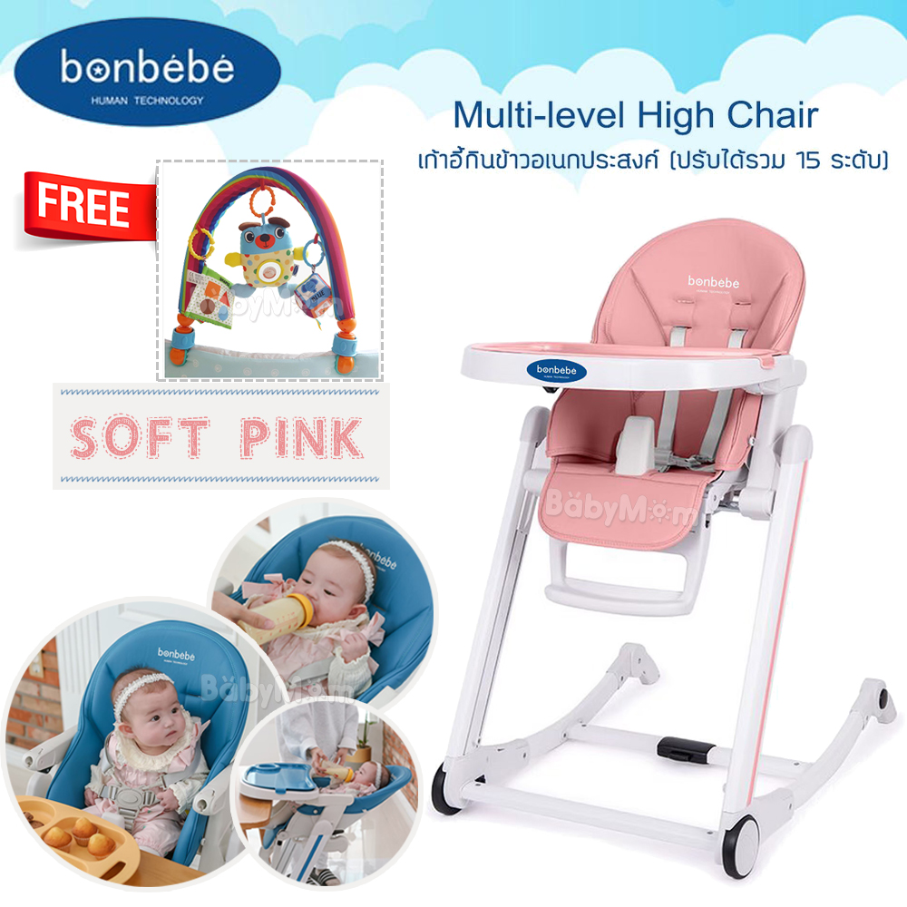 Bonbebe Multi-level High Chair เก้าอี้ทานข้าวอเนกประสงค์ ปรับได้รวม 15 ระดับ สูง-ต่ำ เอนนอน มีล้อเข็นเลื่อนได้ พร้อมเข็มขัดนิรภัย โครงสร้างอลุมิเนียม Soft Pink