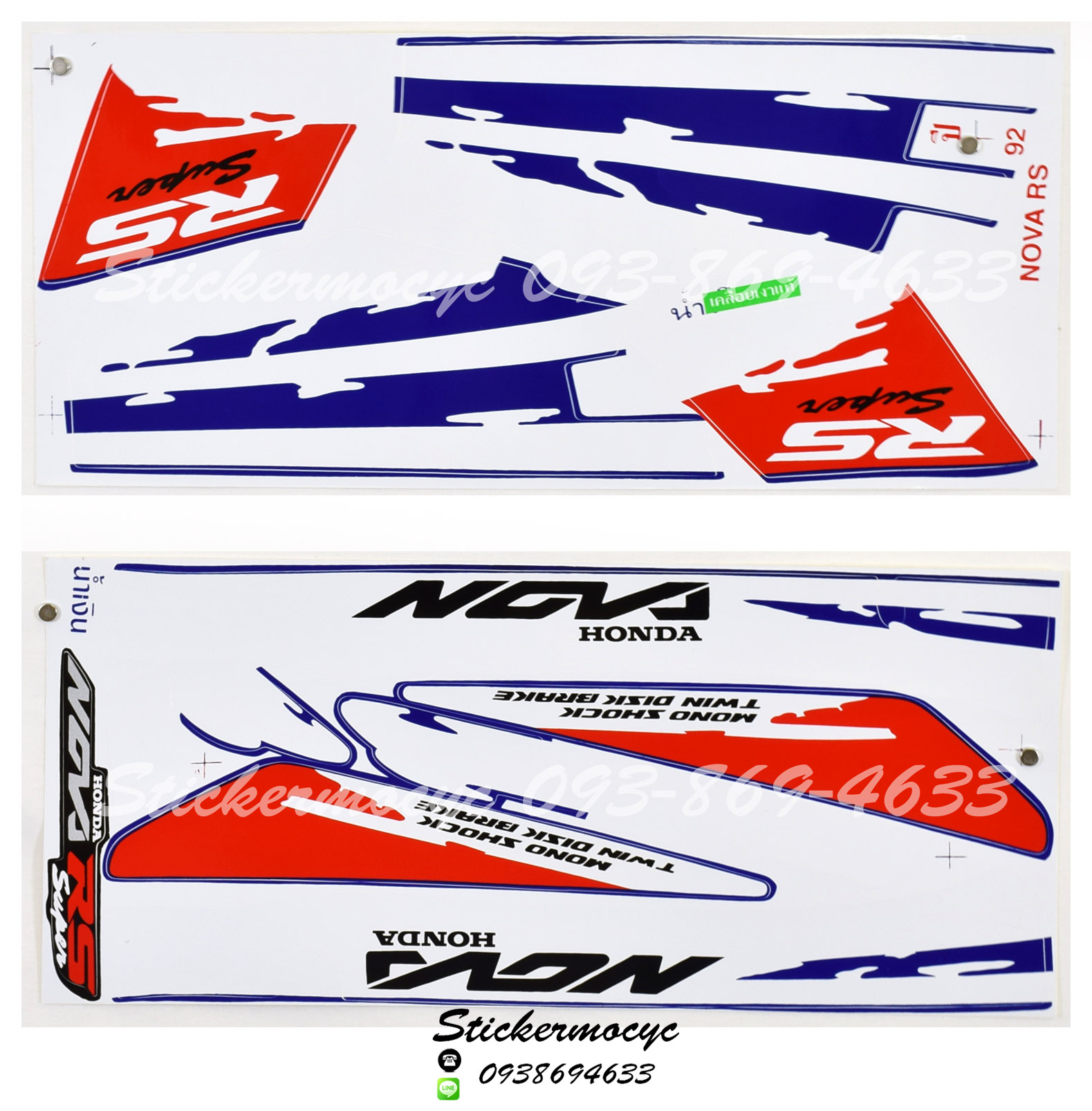 สติ๊กเกอร์ติดรถมอเตอร์ไซค์ Honda Nova RS ปี 1992 ติดรถสี น้ำเงิน (เคลือบเงา)